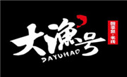 大渔号酸菜鱼米线