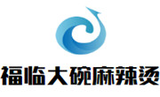 福临大碗麻辣烫