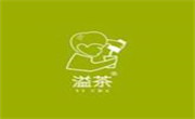 溢茶奶茶