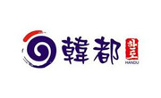 韩都自助烤肉