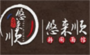 悠来顺韩国面馆