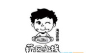 菈风小栈特色卷饼