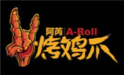 阿炳烤鸡爪