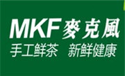 麦克风奶茶