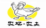 农场农夫烤鸡