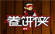 卷饼侠小吃