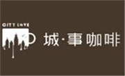 城事咖啡