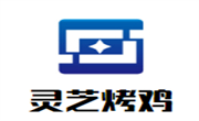 灵芝烤鸡