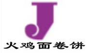 火鸡面卷饼