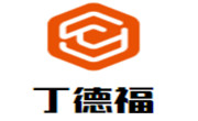 丁德福汉堡