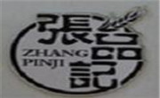 重庆张品记火锅米线