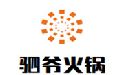 驷爷火锅