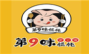 第9味老上海馄饨