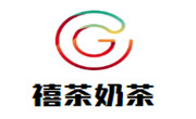 禧茶奶茶
