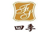 四季火锅