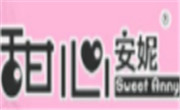 甜心安妮冰淇淋