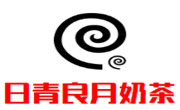 日青良月奶茶