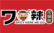 7口辣火锅杯
