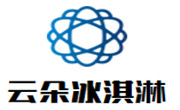 云朵冰淇淋