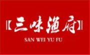 三味渔府火锅