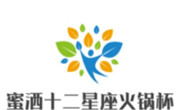 蜜洒十二星座火锅杯