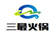 三最火锅