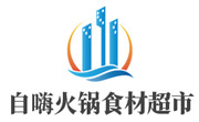 自嗨火锅食材超市