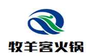 牧羊客火锅