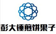 彭大锤煎饼果子