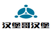 汉堡哥汉堡