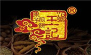 76号王记煎饼果子