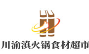 川渝滇火锅食材超市