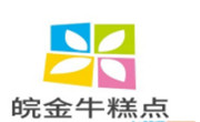 皖金牛糕点