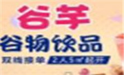 谷芋奶茶