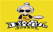正经范儿炒饭