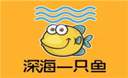 深海一只鱼酸菜鱼米饭