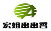 宏姐串串香