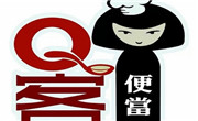 q客便当