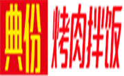 典份烤肉拌饭