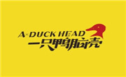 一只鸭脑壳卤味