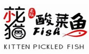 小花猫酸菜鱼