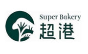 超港连锁烘焙坊蛋糕