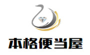 本格便当屋