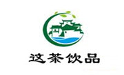这茶饮品