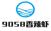 9058香辣虾