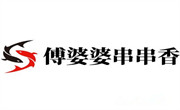 傅婆婆串串香