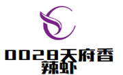 0028天府香辣虾