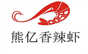熊亿香辣虾