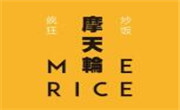 摩天轮疯狂炒饭