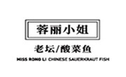 蓉丽小姐酸菜鱼加盟总部